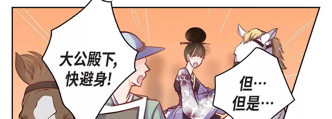 獻給心臟第33話