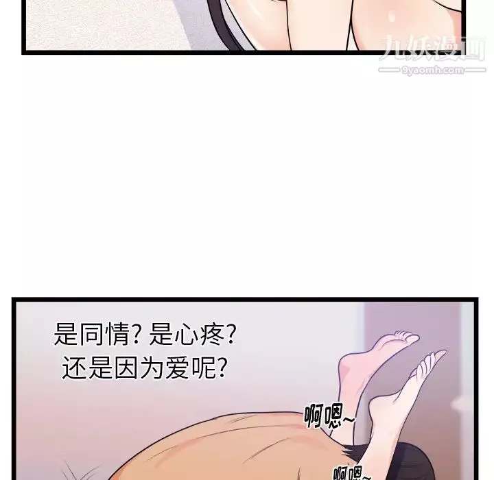 初戀的女兒第39话