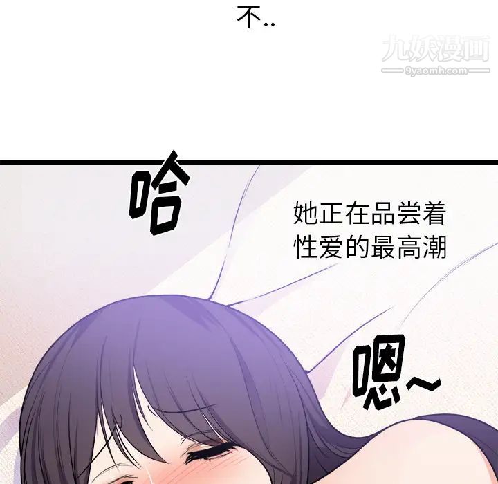 初戀的女兒第39话