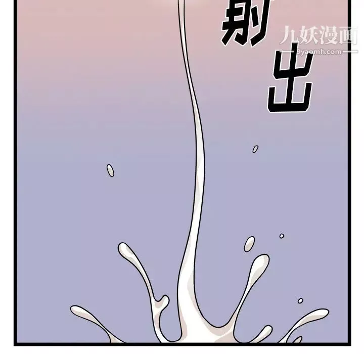 初戀的女兒第39话