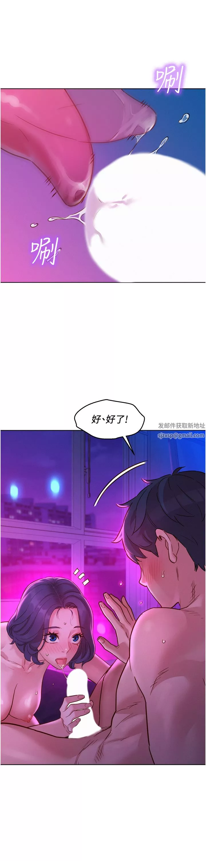 友情萬睡第27話-喜歡刺激X頭的感覺