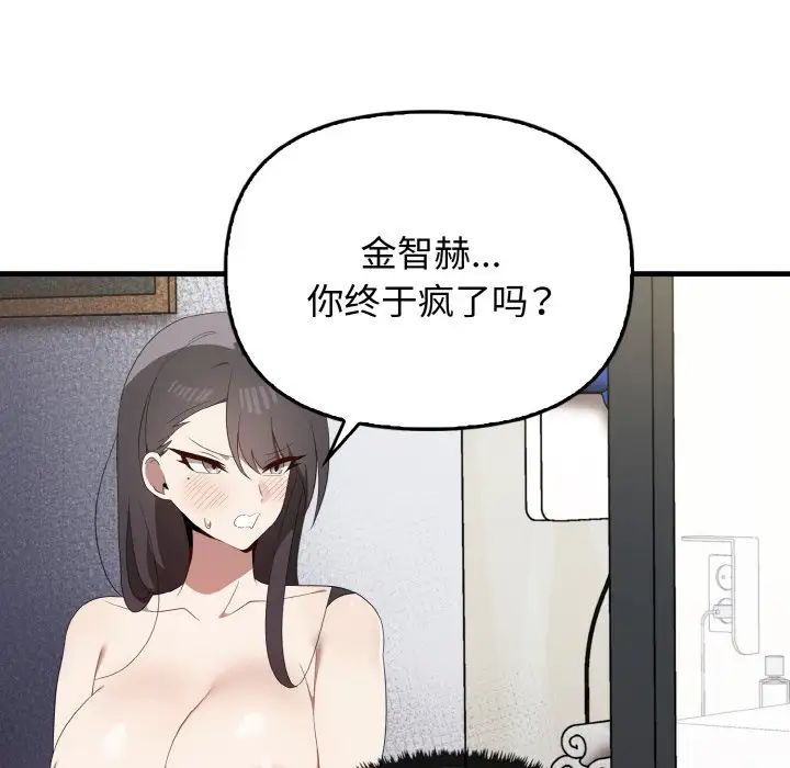 其实很喜欢第30话