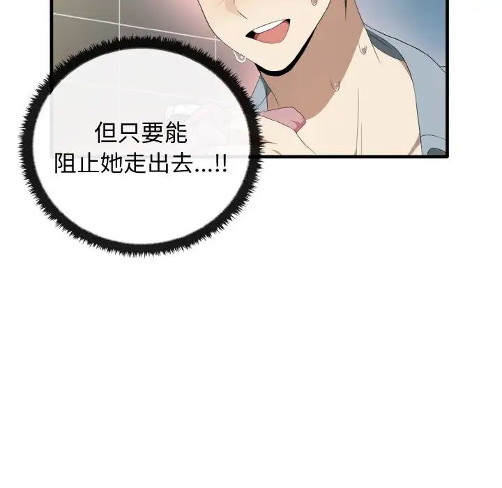 其实很喜欢第30话