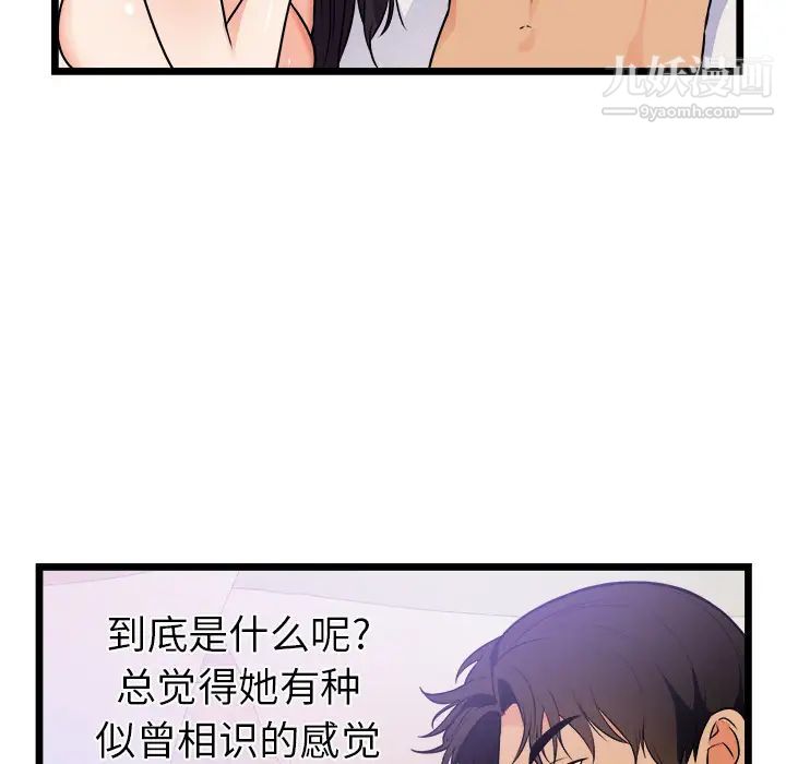 初戀的女兒第39话