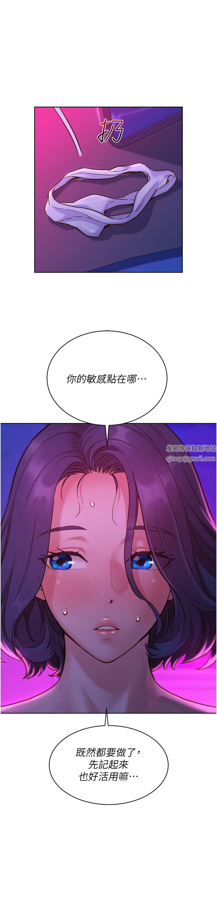 友情万睡第28话-找出我的敏感点吧