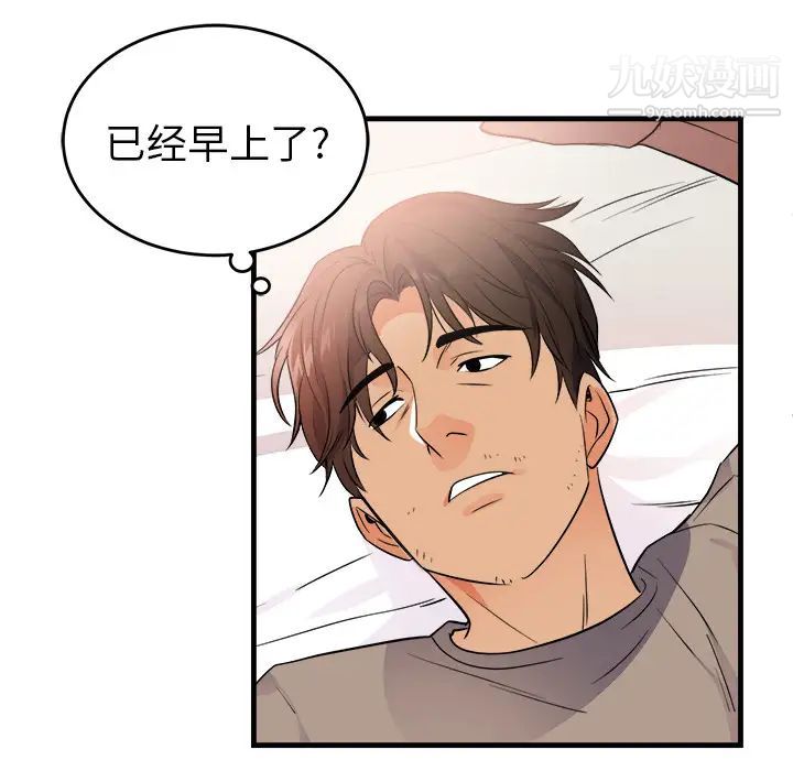 初戀的女兒第39话