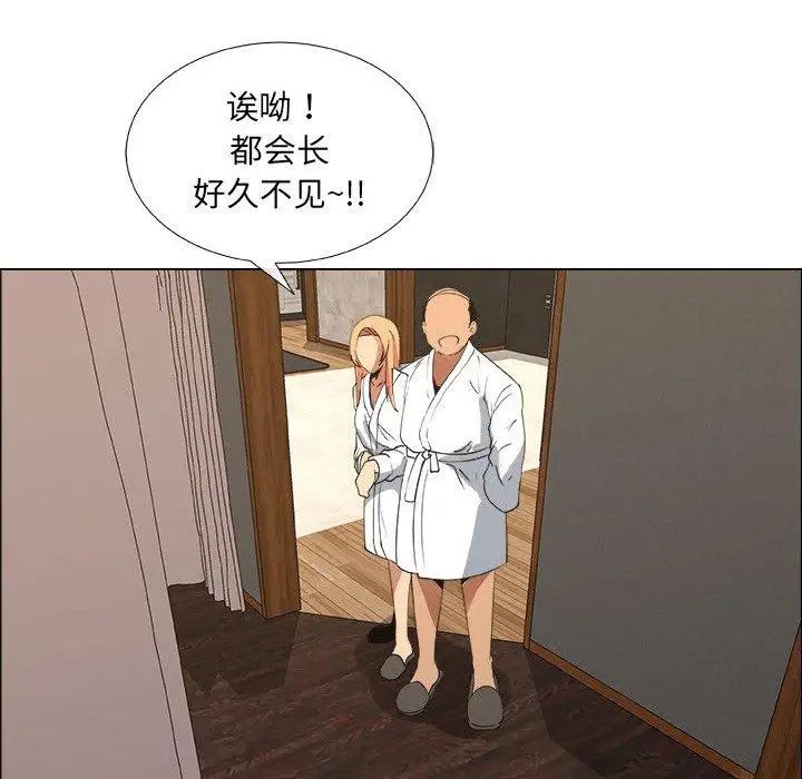 漂亮姊姊第23话