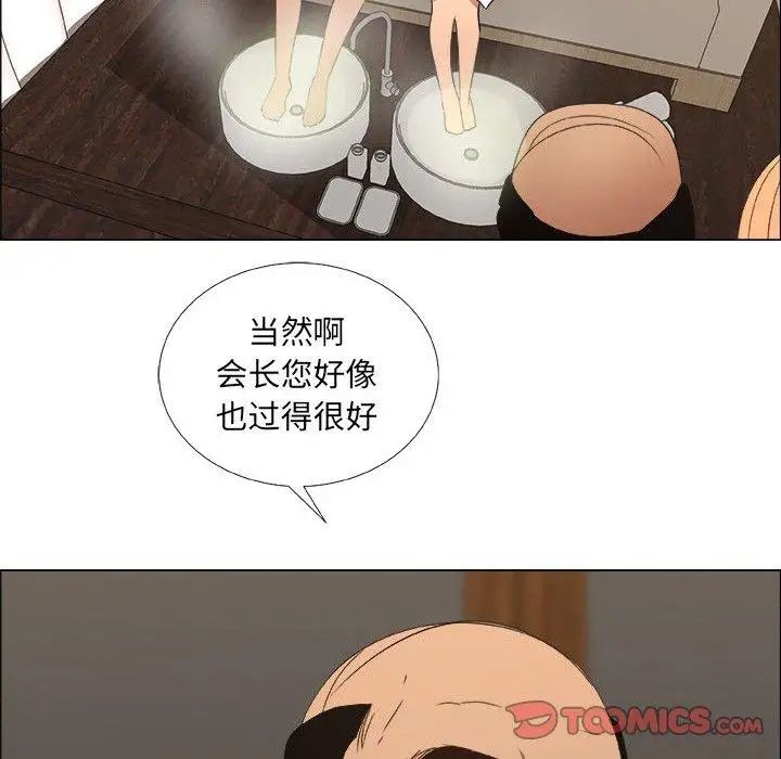 漂亮姊姊第23话