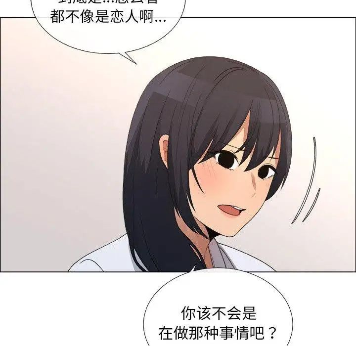 漂亮姊姊第23话