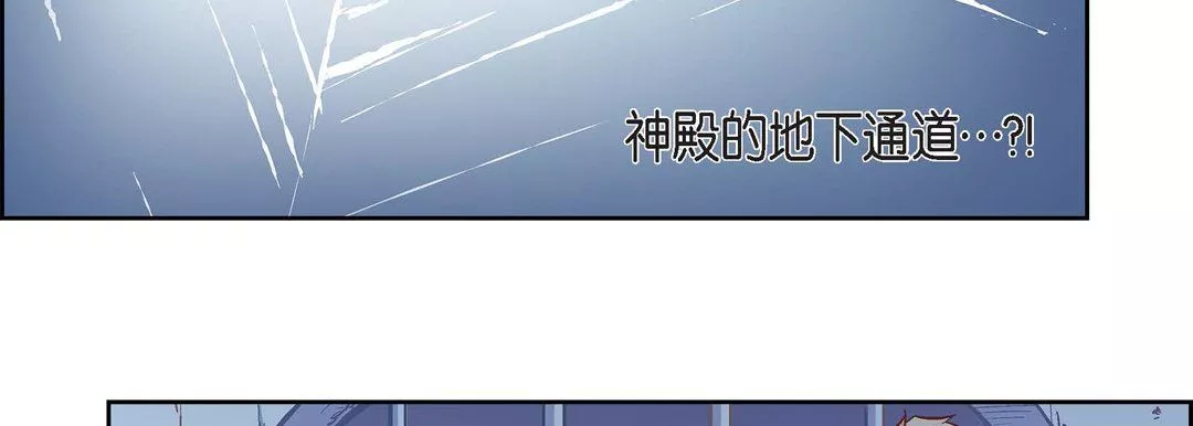 獻給心臟第33話
