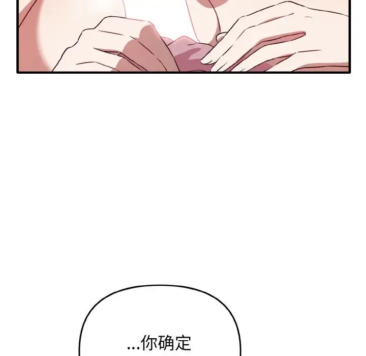 其实很喜欢第30话