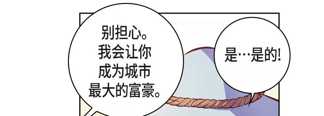 獻給心臟第33話