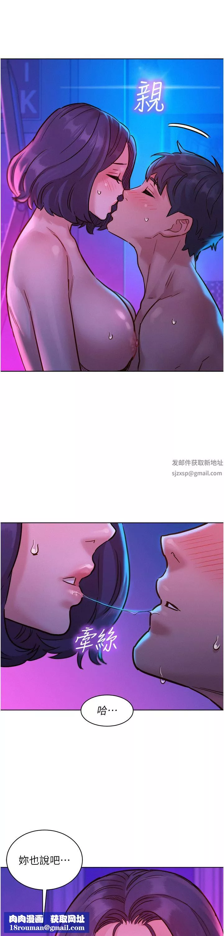 友情萬睡第28話-找出我的敏感點吧