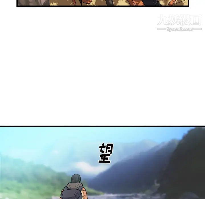 初戀的女兒第39话