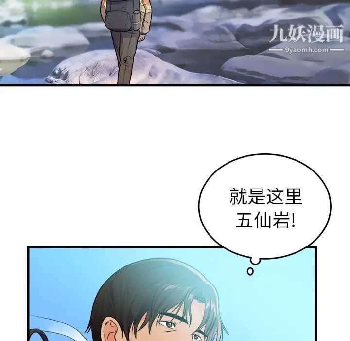 初戀的女兒第39话