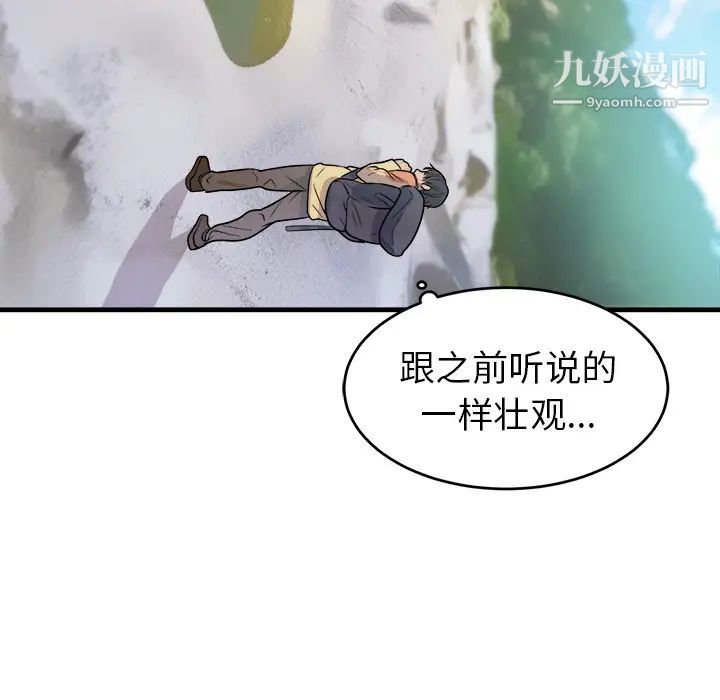初恋的女儿第39话
