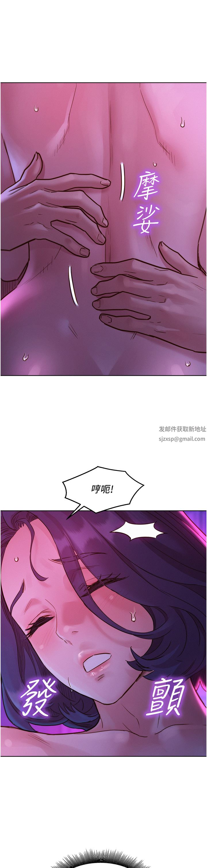 友情万睡第28话-找出我的敏感点吧