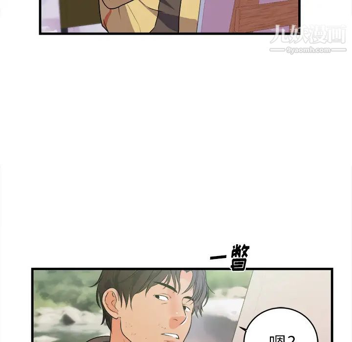 初戀的女兒第39话