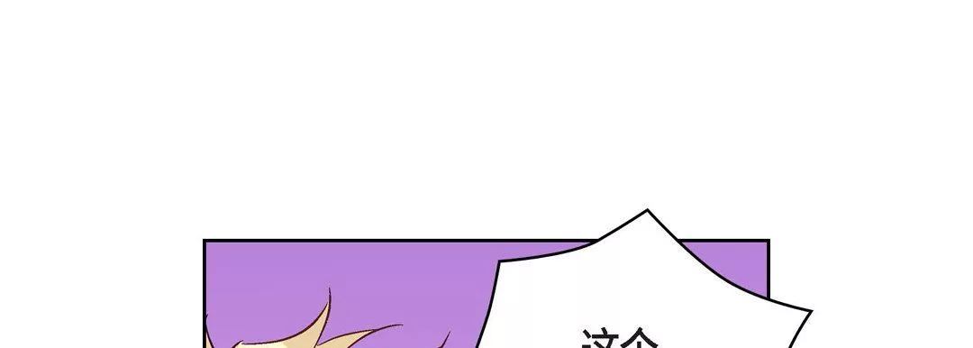 獻給心臟第33話