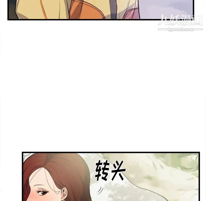 初戀的女兒第39话