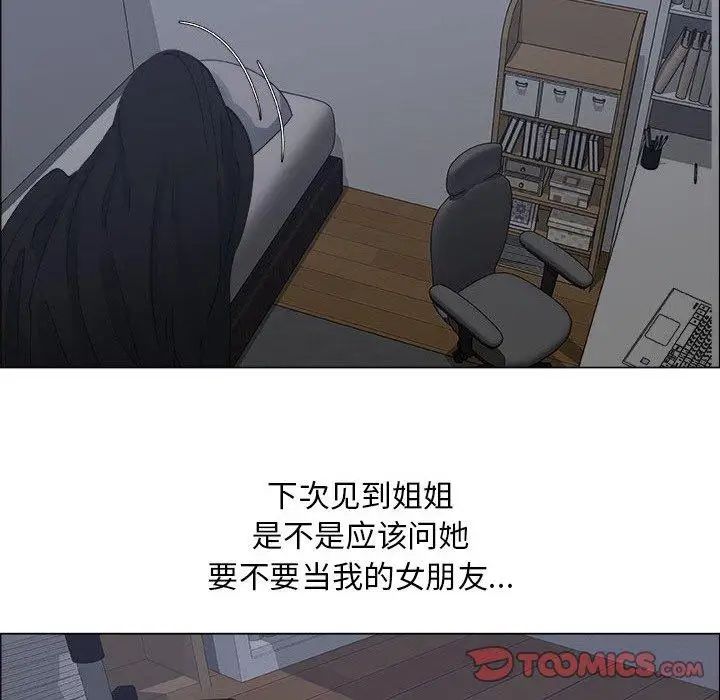 漂亮姊姊第23话