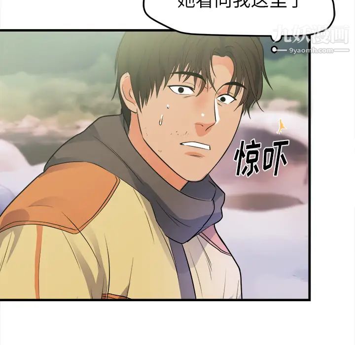 初恋的女儿第39话
