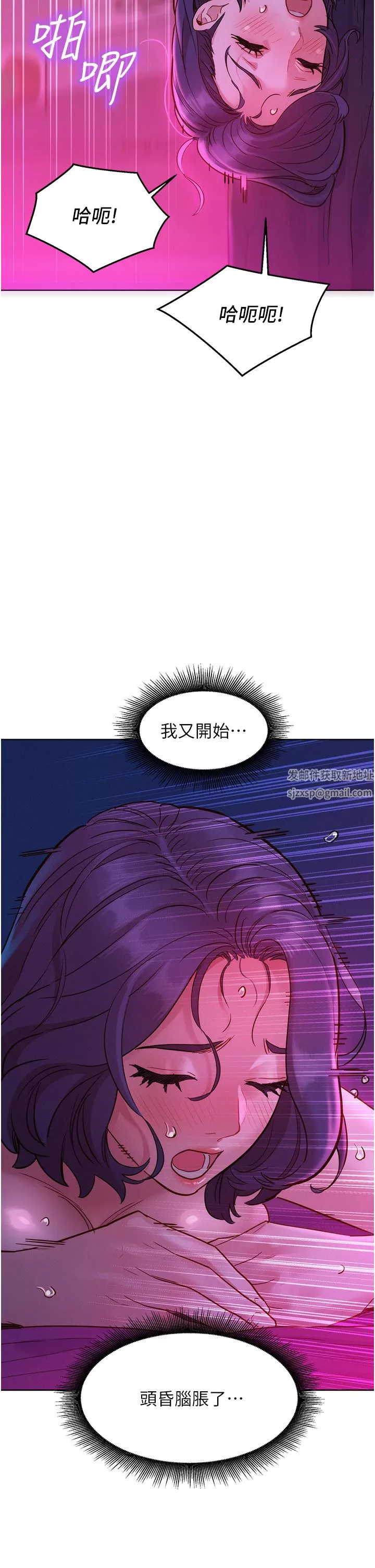 友情萬睡第28話-找出我的敏感點吧
