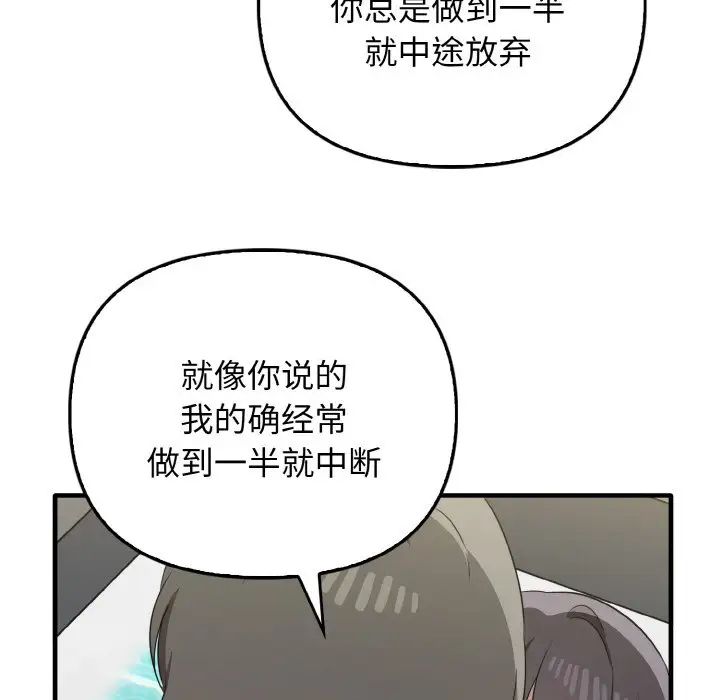 其实很喜欢第30话