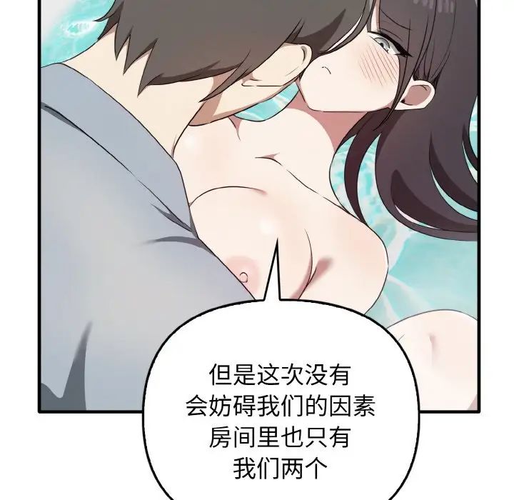 其实很喜欢第30话