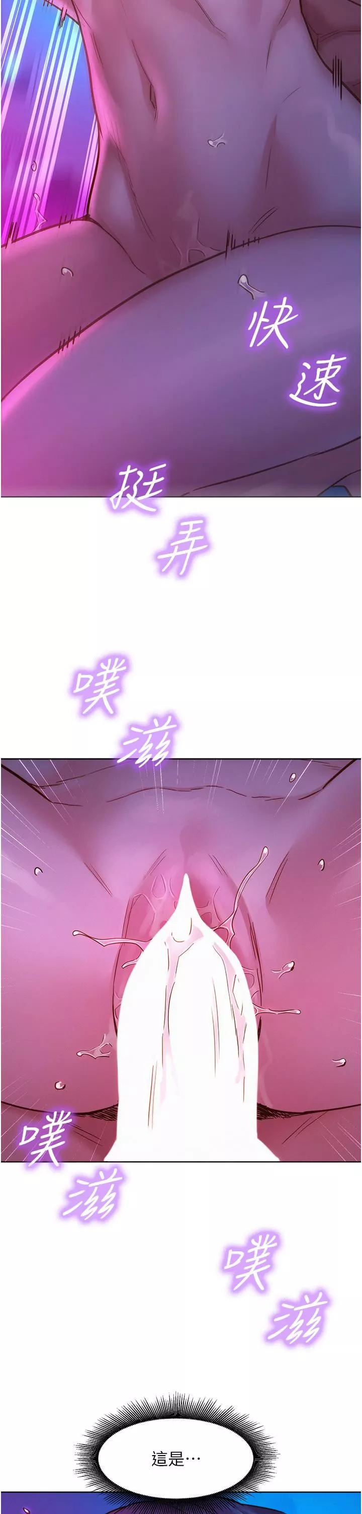 友情萬睡第29話-再做一次才知道…