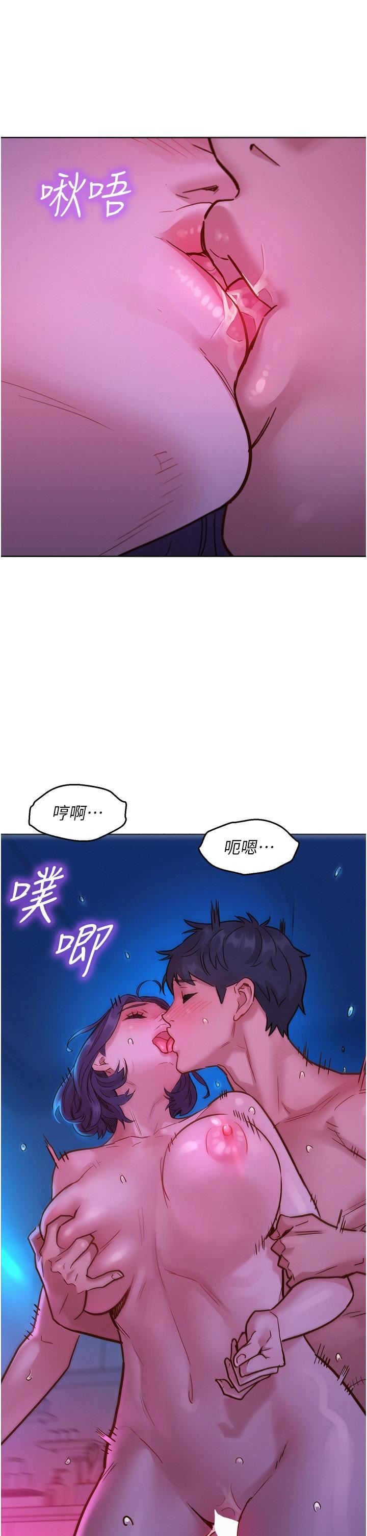 友情万睡第29话-再做一次才知道…
