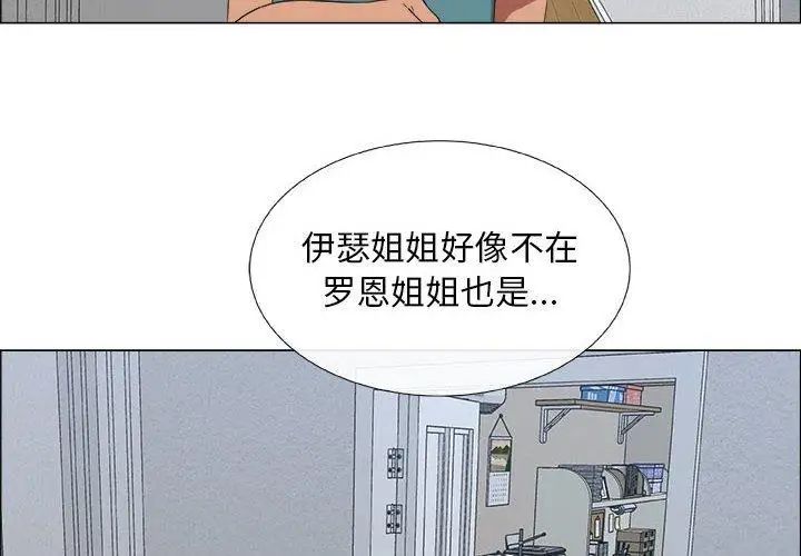 漂亮姊姊第24话