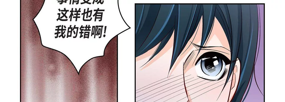 獻給心臟第33話