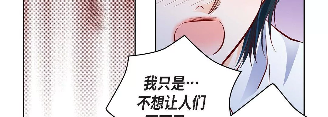 獻給心臟第33話
