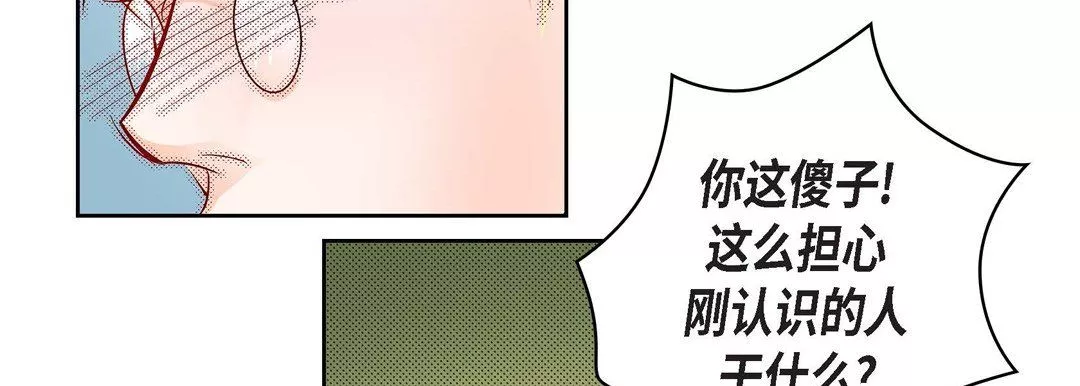 獻給心臟第33話