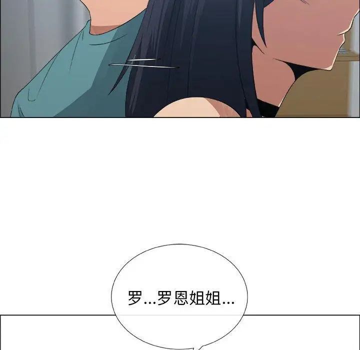 漂亮姊姊第24话