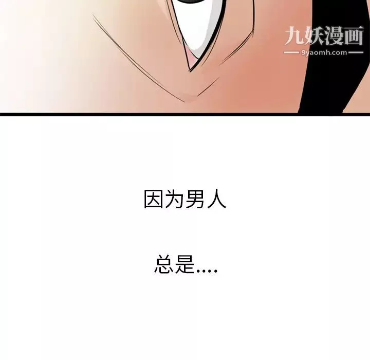 初戀的女兒第40话