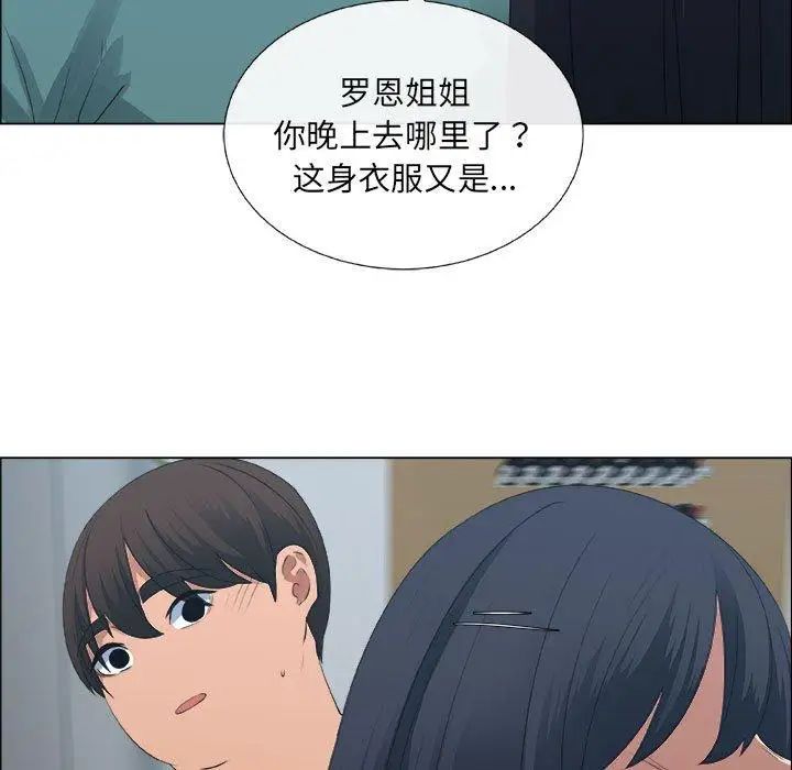 漂亮姊姊第24话