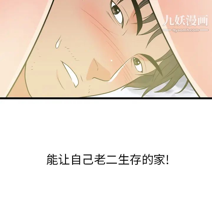 初恋的女儿第40话