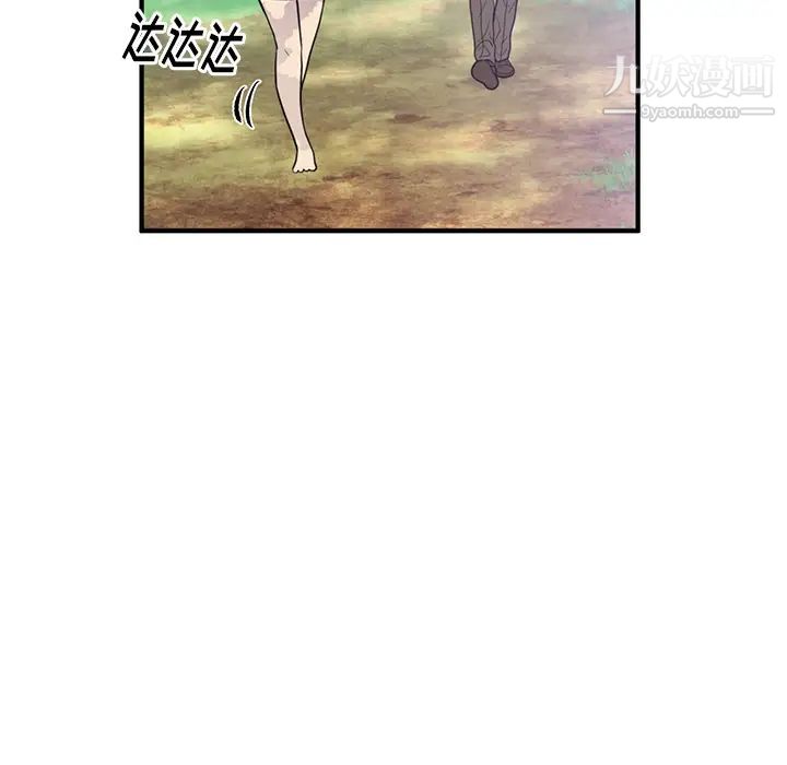 初戀的女兒第40话