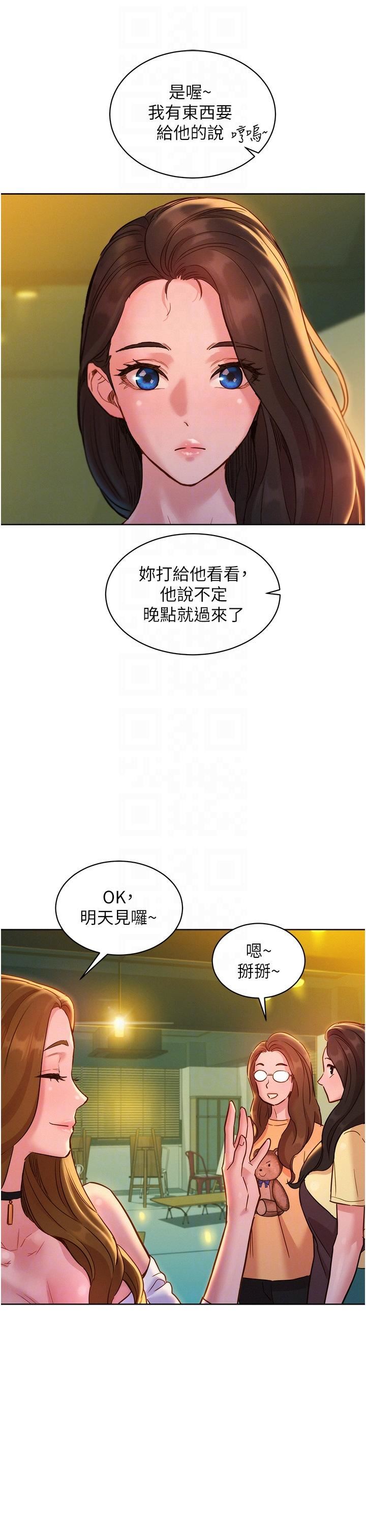 友情万睡第29话-再做一次才知道…