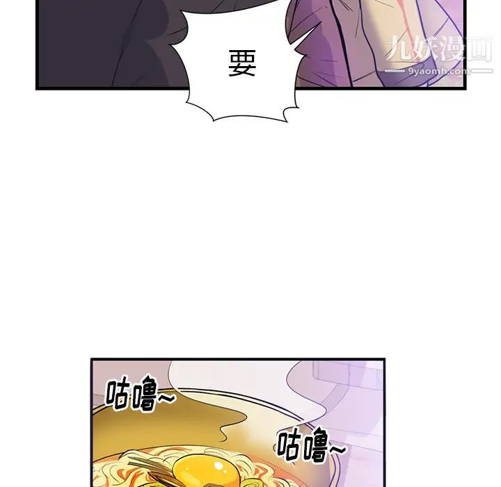 初戀的女兒第40话
