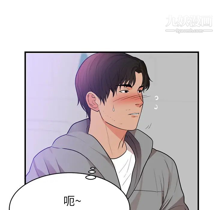 初戀的女兒第40话