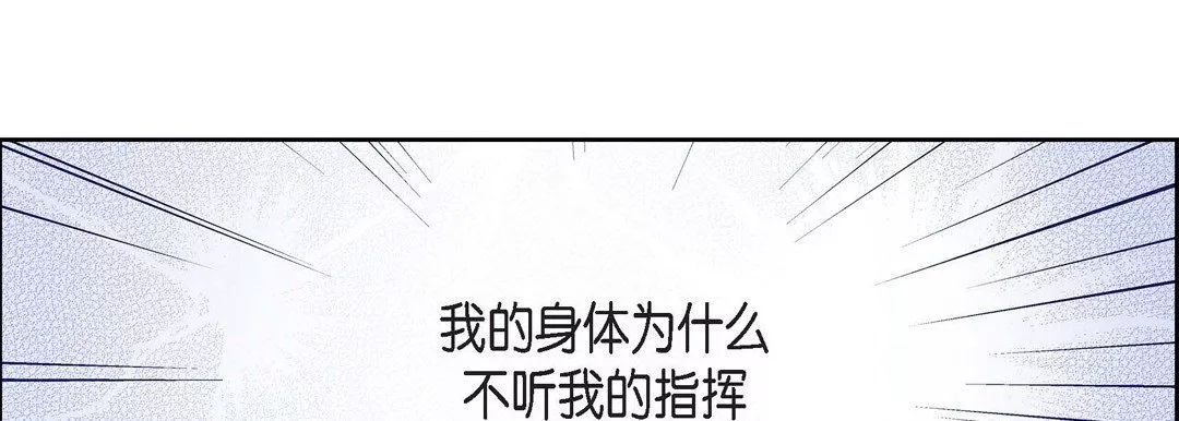 獻給心臟第33話