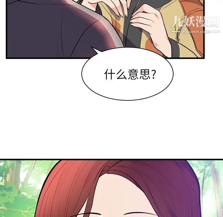 初恋的女儿第40话