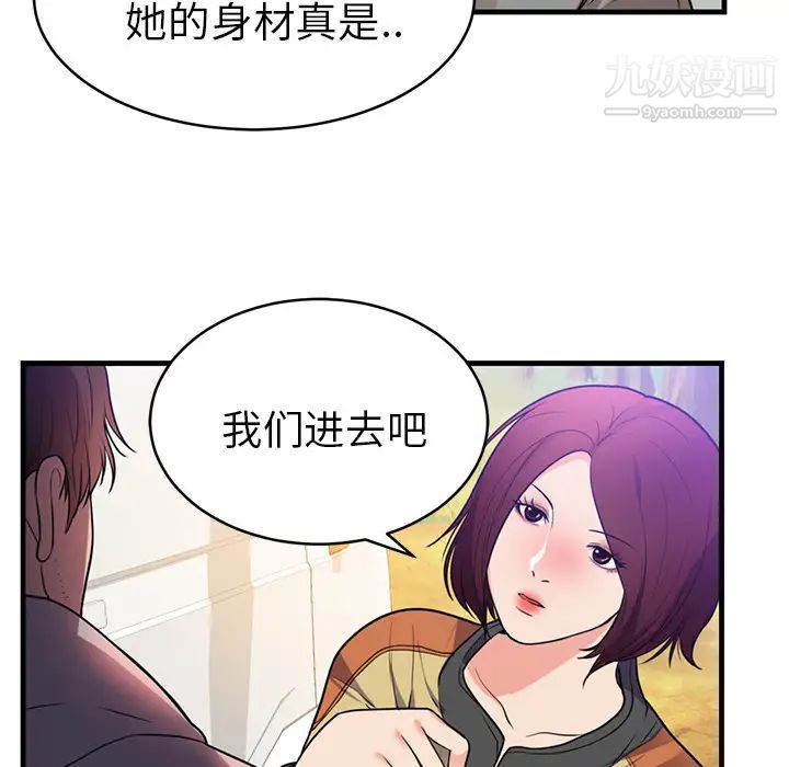 初戀的女兒第40话