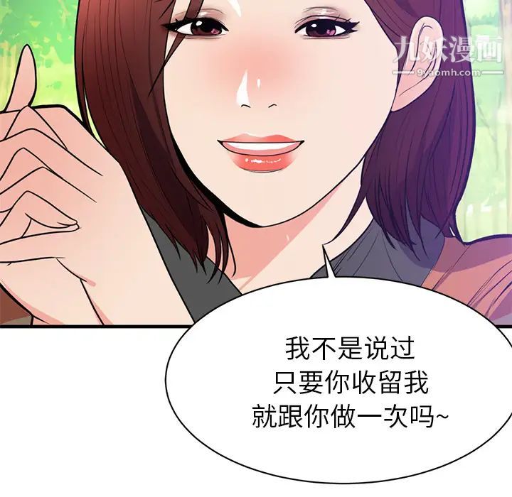初戀的女兒第40话
