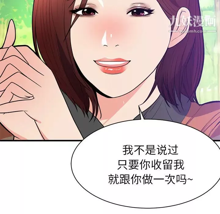 初戀的女兒第40话
