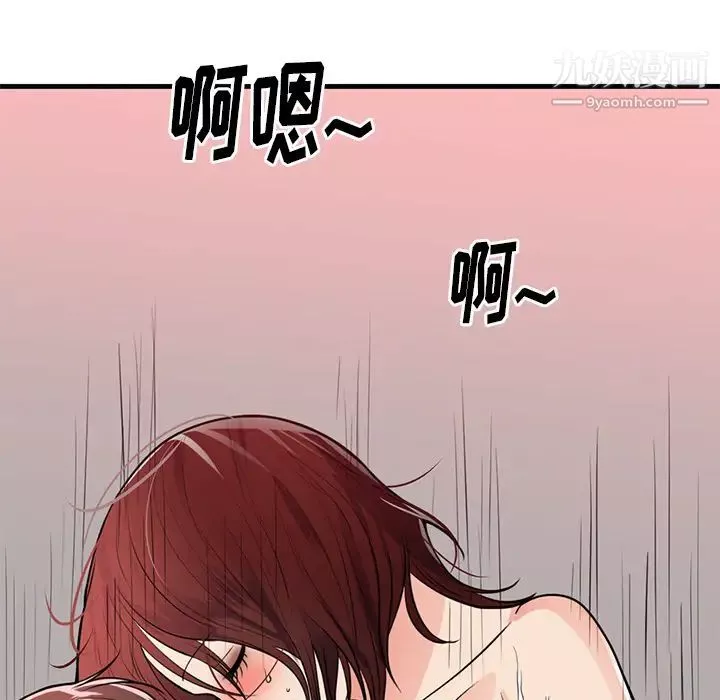 初戀的女兒第40话