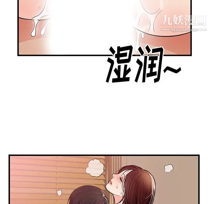 初戀的女兒第40话